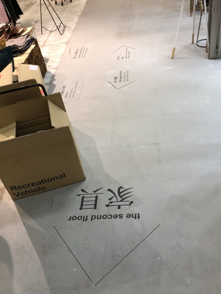 袋井市 店舗 床サイン